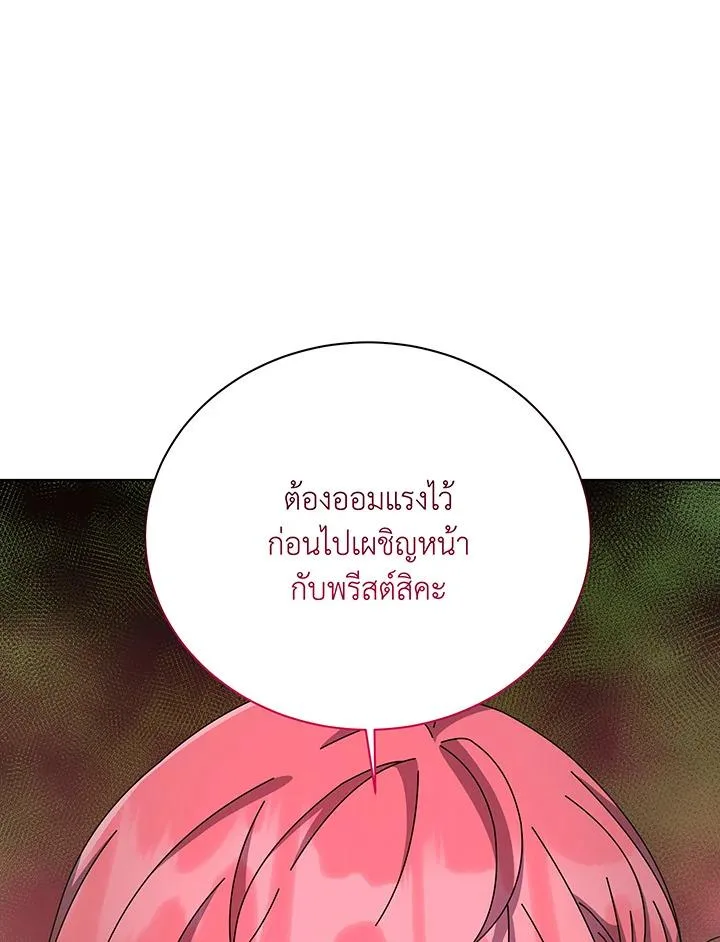 Necromancer Academy and the Genius Summoner ตอนที่ 146 หน้า 51