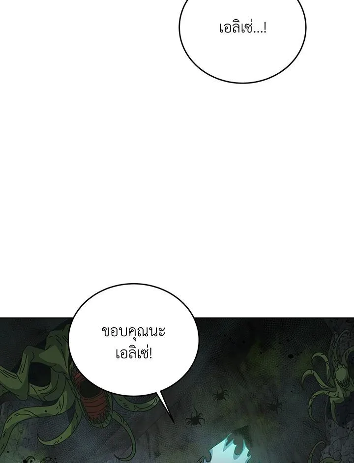 Necromancer Academy and the Genius Summoner ตอนที่ 146 หน้า 53