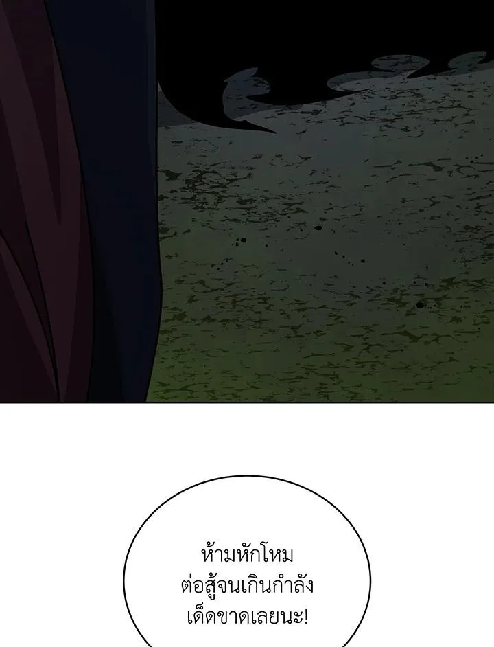 Necromancer Academy and the Genius Summoner ตอนที่ 146 หน้า 55