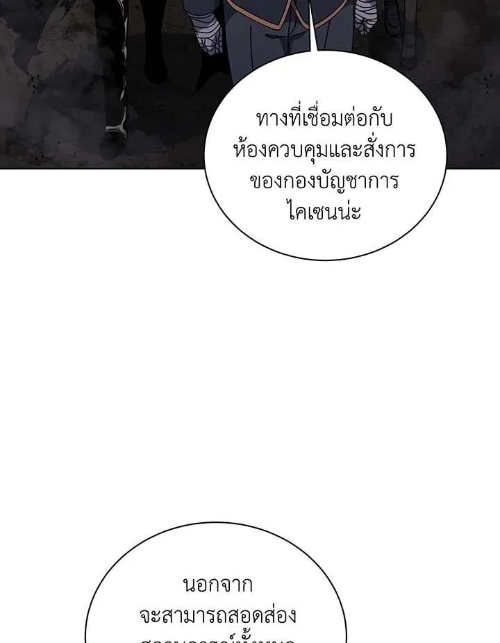 Necromancer Academy and the Genius Summoner ตอนที่ 146 หน้า 6