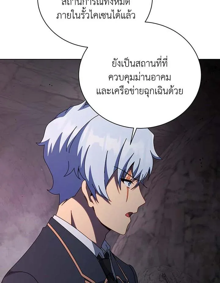 Necromancer Academy and the Genius Summoner ตอนที่ 146 หน้า 7