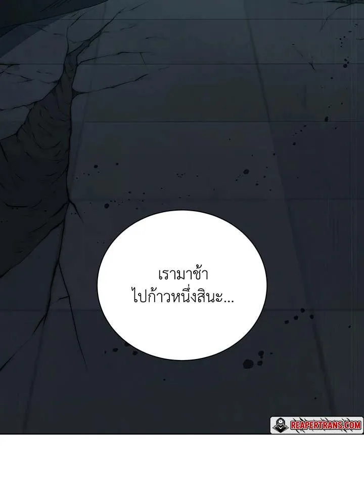 Necromancer Academy and the Genius Summoner ตอนที่ 146 หน้า 79