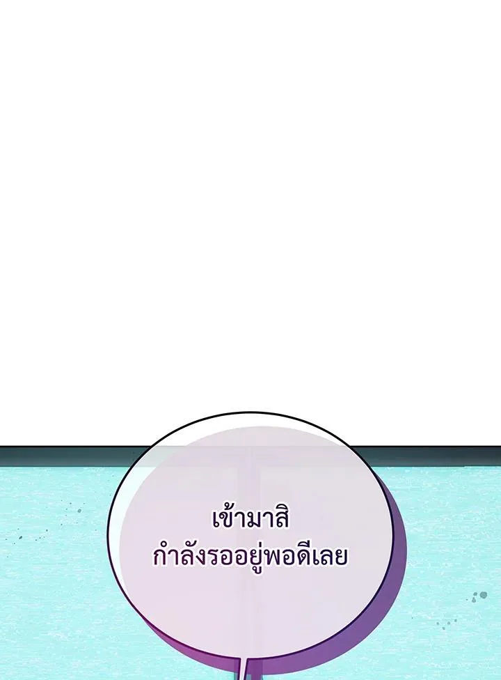 Necromancer Academy and the Genius Summoner ตอนที่ 146 หน้า 80