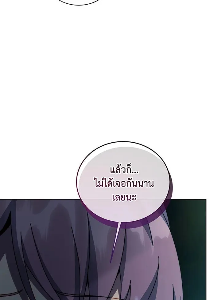 Necromancer Academy and the Genius Summoner ตอนที่ 146 หน้า 86