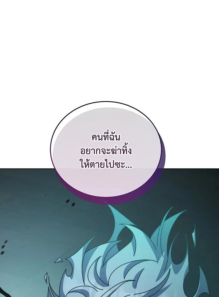 Necromancer Academy and the Genius Summoner ตอนที่ 146 หน้า 88