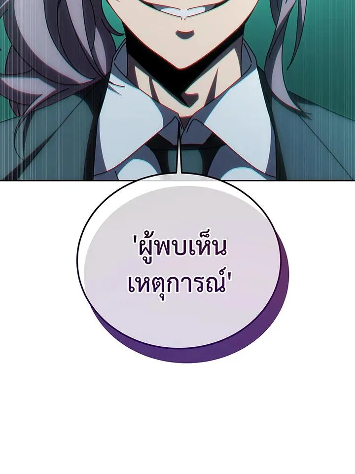 Necromancer Academy and the Genius Summoner ตอนที่ 146 หน้า 92