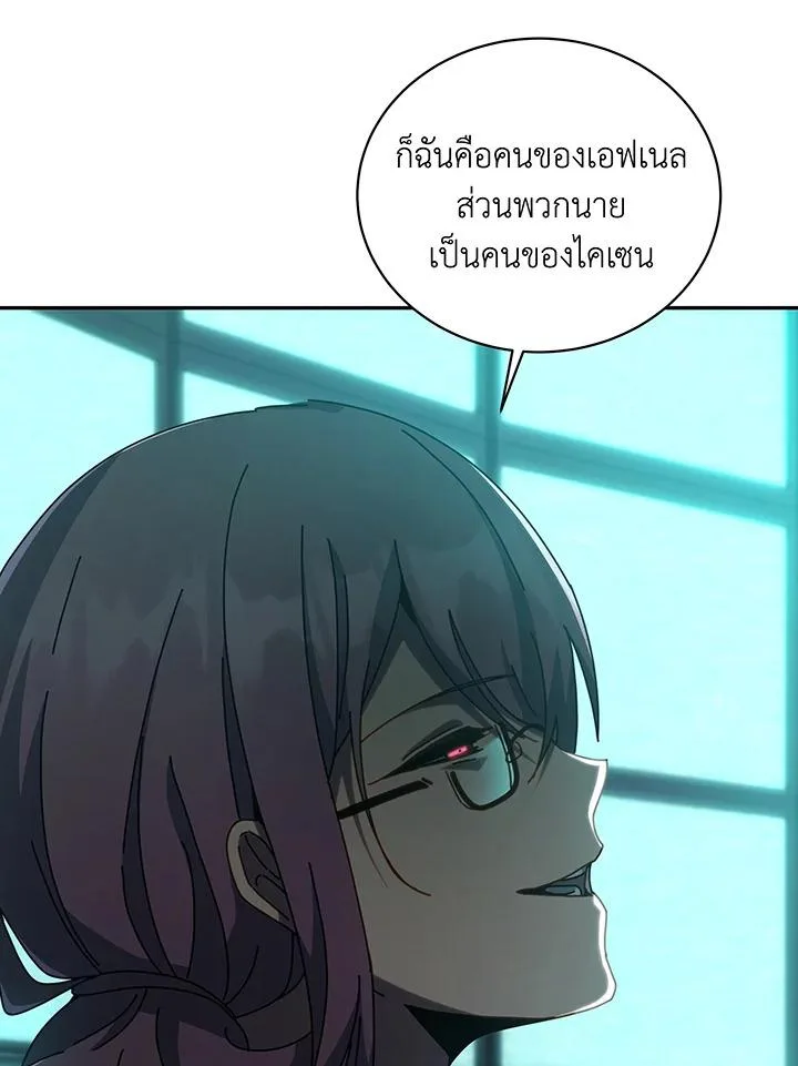 Necromancer Academy and the Genius Summoner ตอนที่ 146 หน้า 97