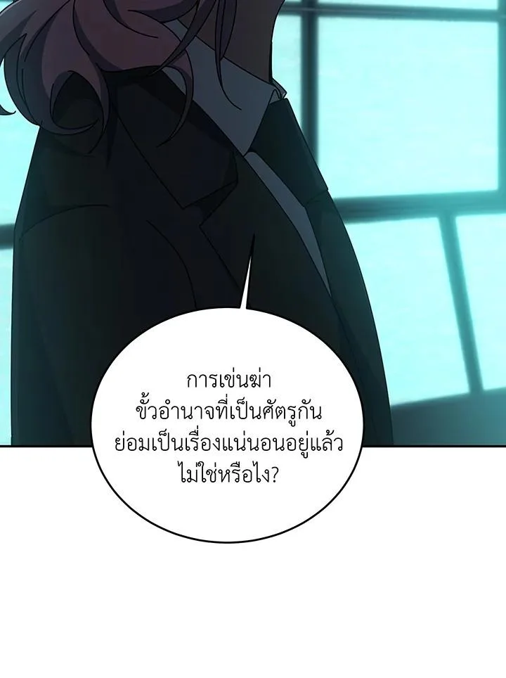 Necromancer Academy and the Genius Summoner ตอนที่ 146 หน้า 98