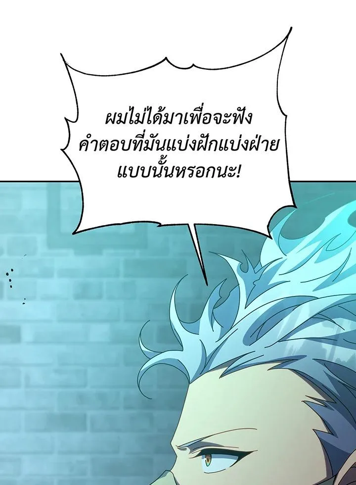 Necromancer Academy and the Genius Summoner ตอนที่ 146 หน้า 99