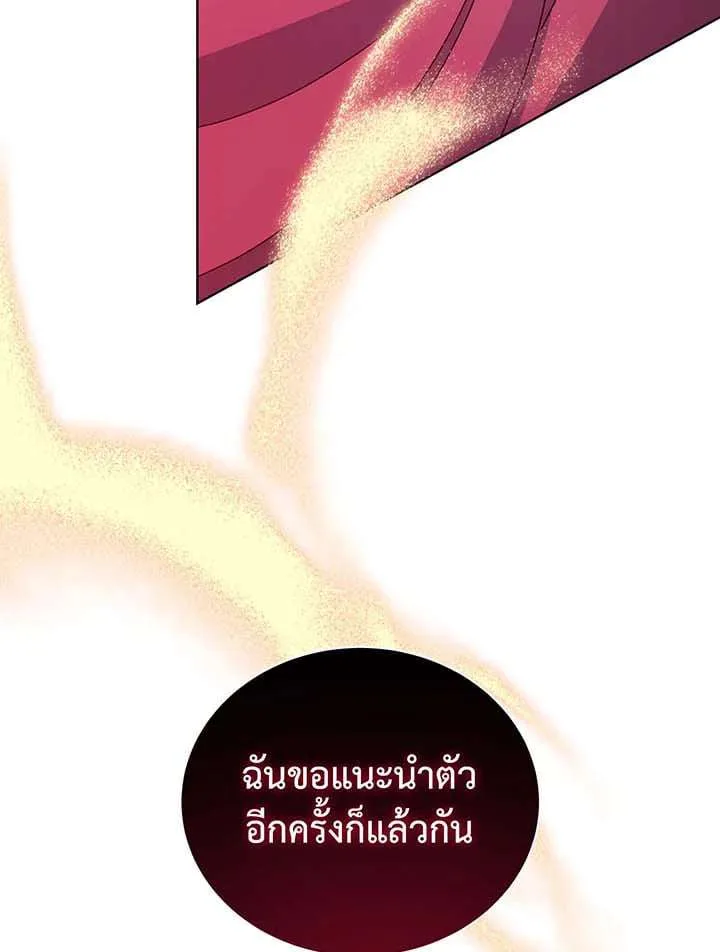 Necromancer Academy and the Genius Summoner ตอนที่ 147 หน้า 104