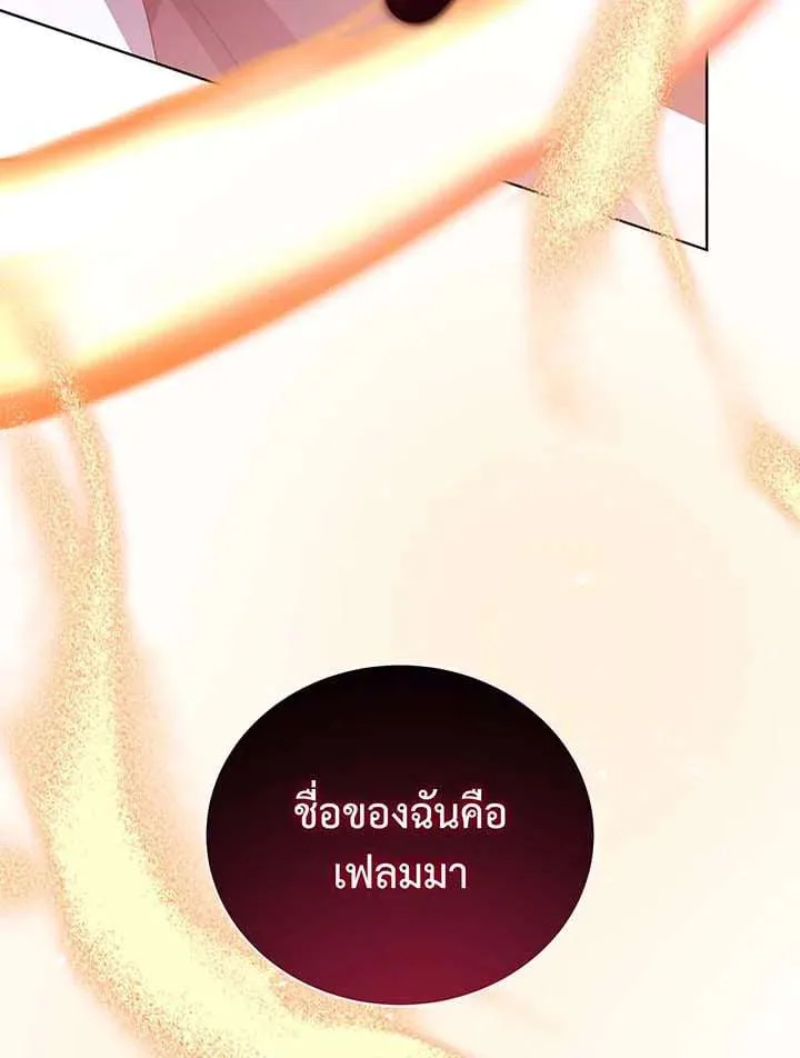 Necromancer Academy and the Genius Summoner ตอนที่ 147 หน้า 107