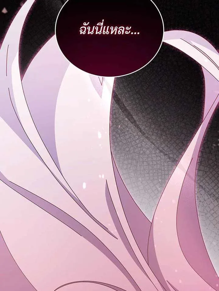 Necromancer Academy and the Genius Summoner ตอนที่ 147 หน้า 116