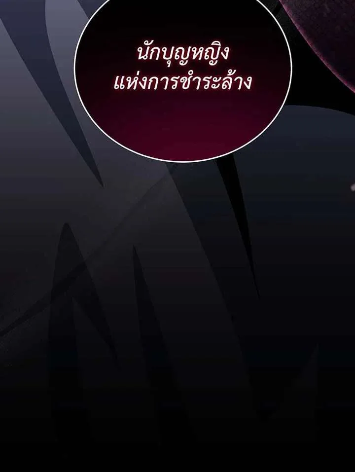 Necromancer Academy and the Genius Summoner ตอนที่ 147 หน้า 120