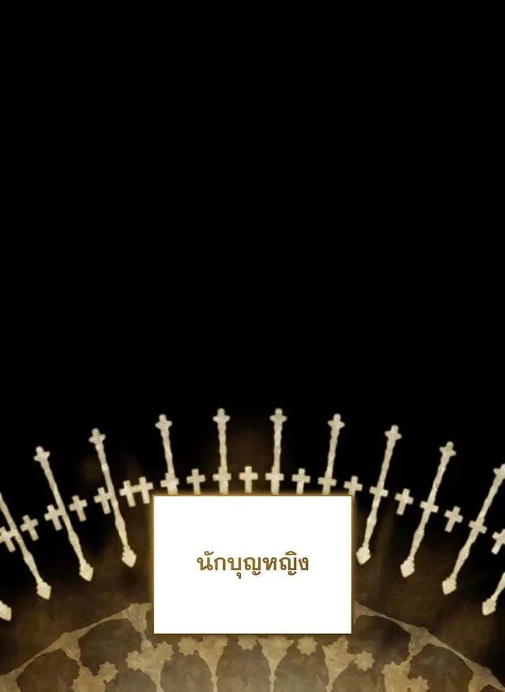 Necromancer Academy and the Genius Summoner ตอนที่ 147 หน้า 122