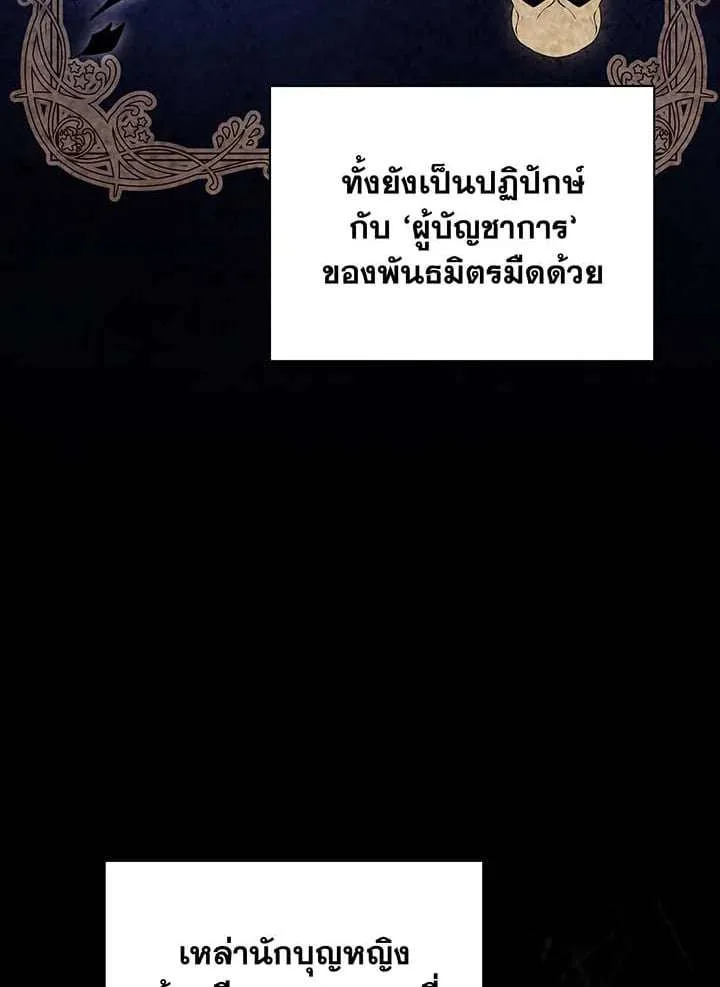 Necromancer Academy and the Genius Summoner ตอนที่ 147 หน้า 126