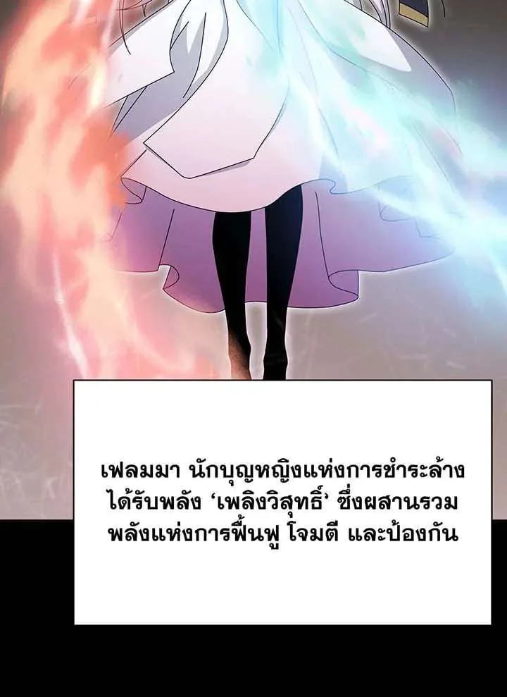 Necromancer Academy and the Genius Summoner ตอนที่ 147 หน้า 128