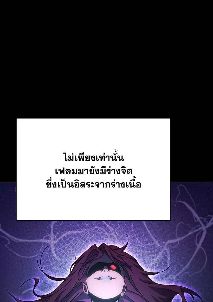 Necromancer Academy and the Genius Summoner ตอนที่ 147 หน้า 129