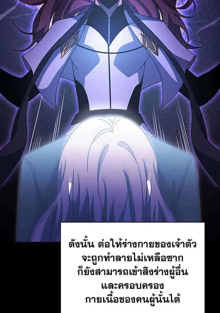 Necromancer Academy and the Genius Summoner ตอนที่ 147 หน้า 130