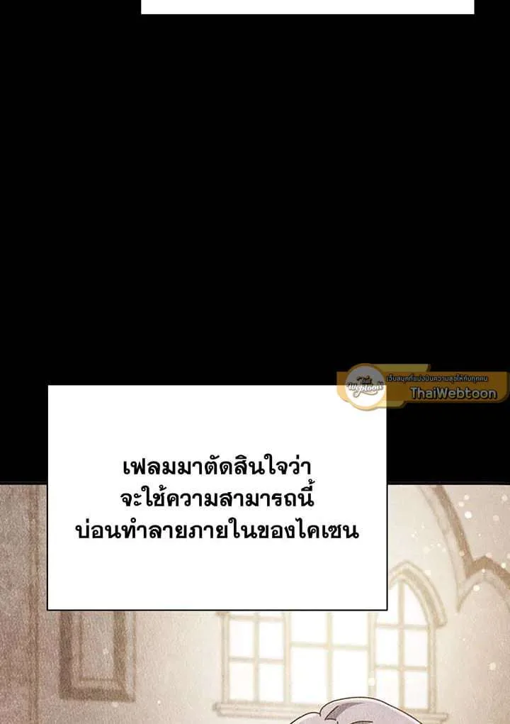 Necromancer Academy and the Genius Summoner ตอนที่ 147 หน้า 131