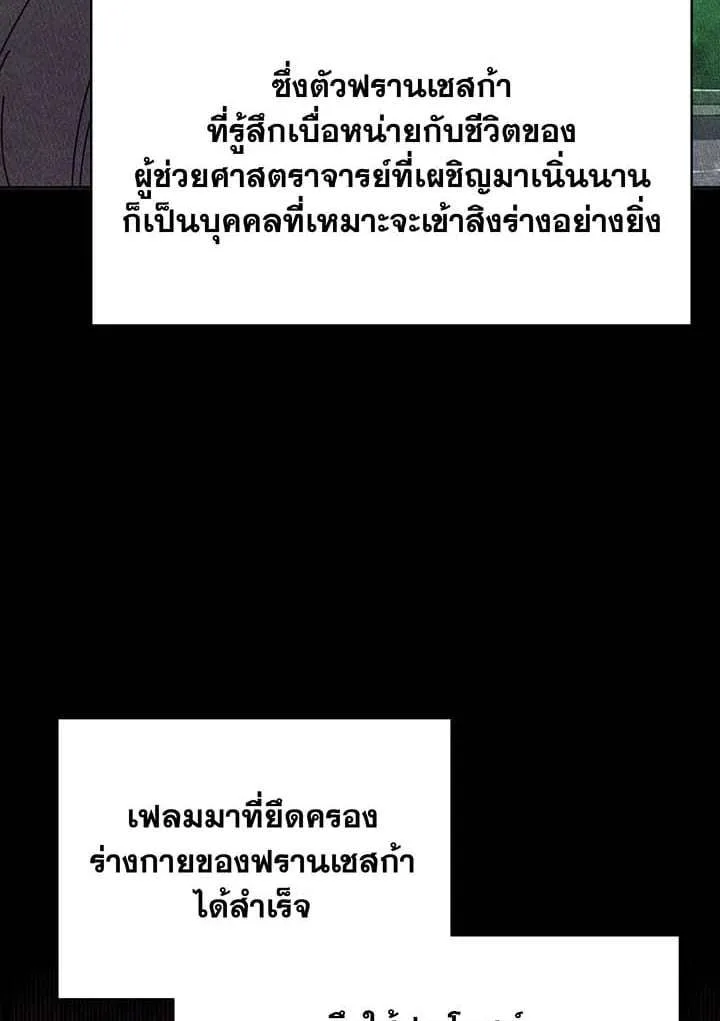 Necromancer Academy and the Genius Summoner ตอนที่ 147 หน้า 133