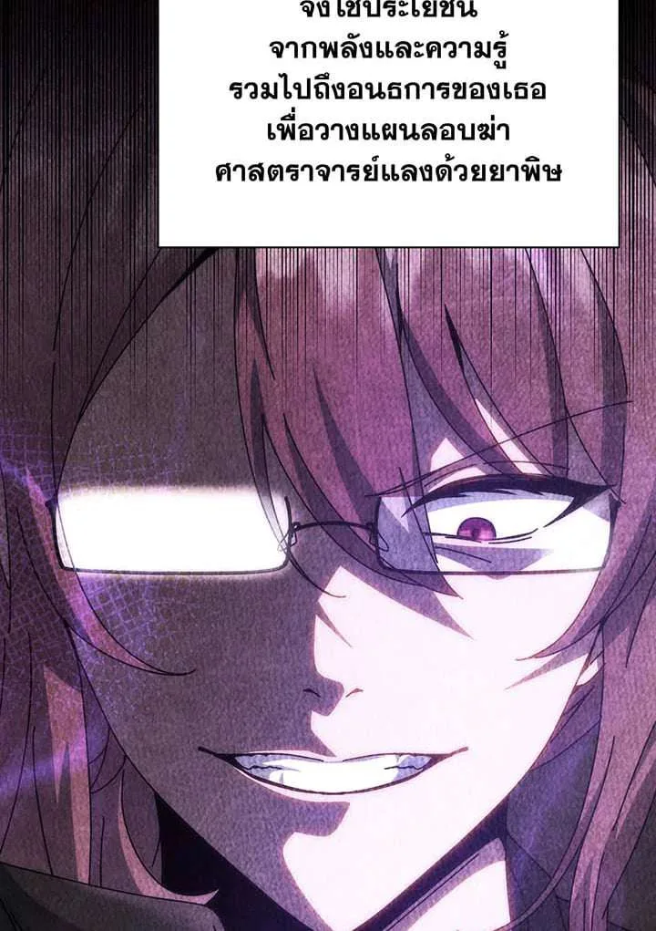 Necromancer Academy and the Genius Summoner ตอนที่ 147 หน้า 134