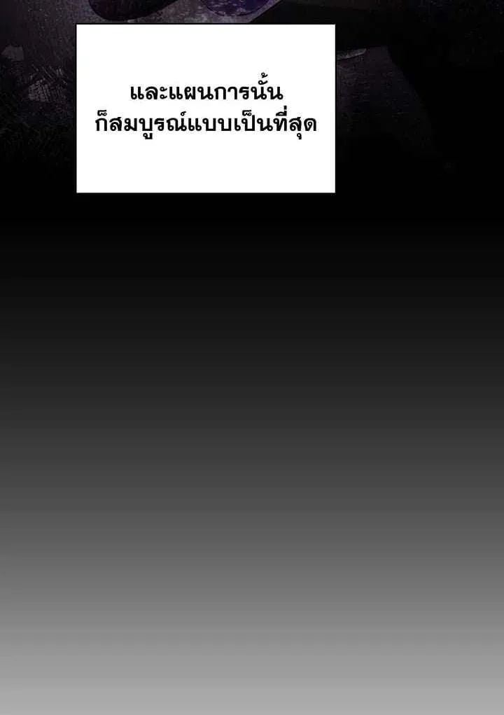 Necromancer Academy and the Genius Summoner ตอนที่ 147 หน้า 136