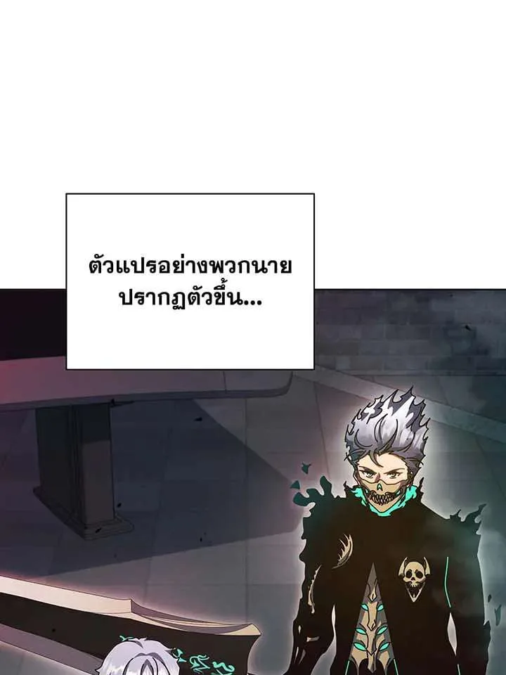 Necromancer Academy and the Genius Summoner ตอนที่ 147 หน้า 139