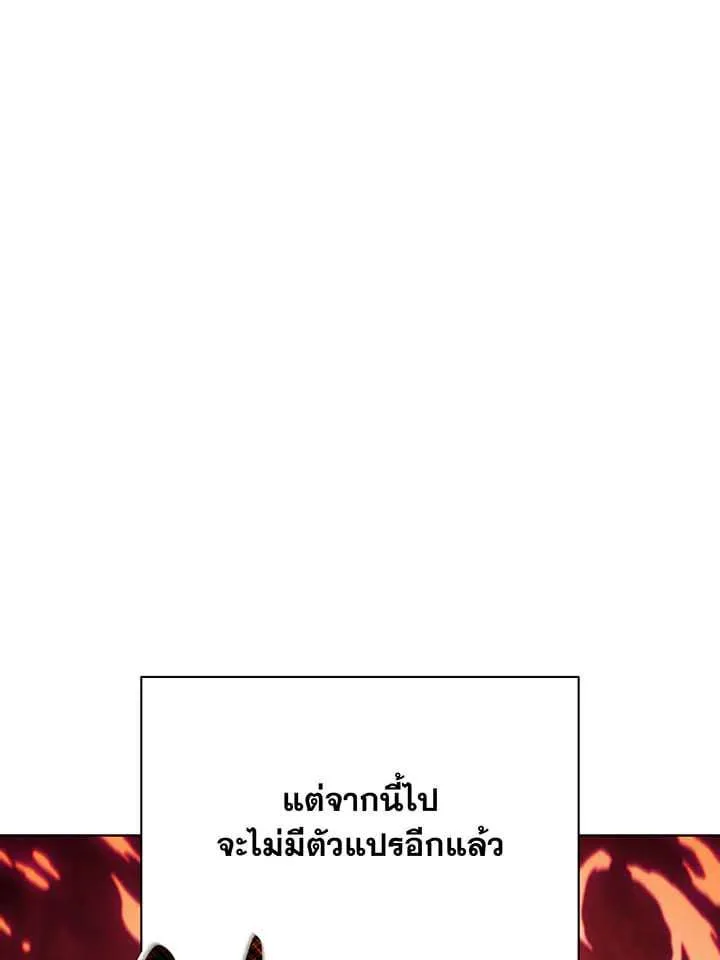 Necromancer Academy and the Genius Summoner ตอนที่ 147 หน้า 141