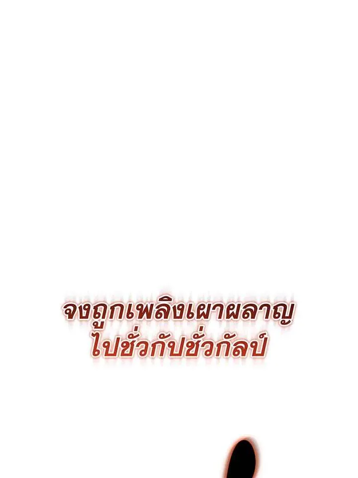 Necromancer Academy and the Genius Summoner ตอนที่ 147 หน้า 144