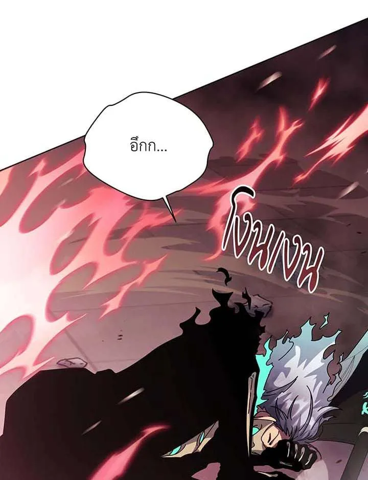 Necromancer Academy and the Genius Summoner ตอนที่ 147 หน้า 154