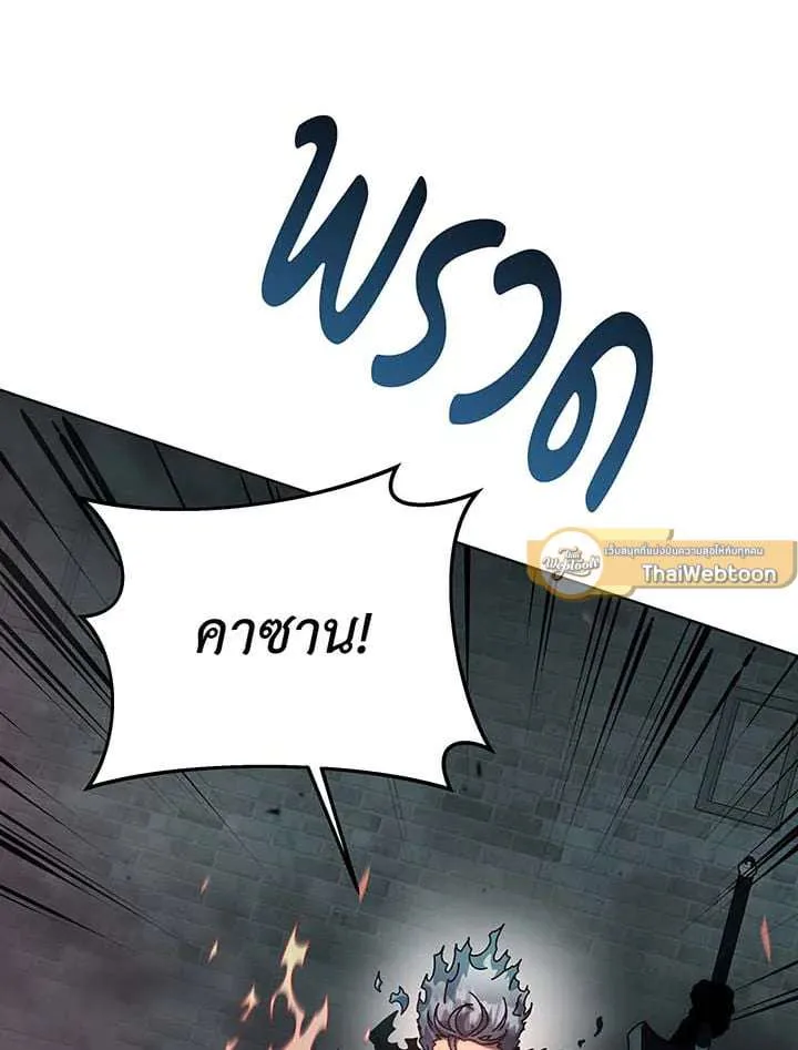 Necromancer Academy and the Genius Summoner ตอนที่ 147 หน้า 161