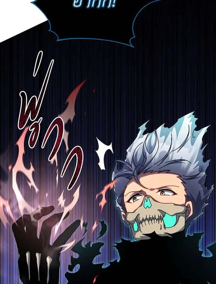 Necromancer Academy and the Genius Summoner ตอนที่ 147 หน้า 165