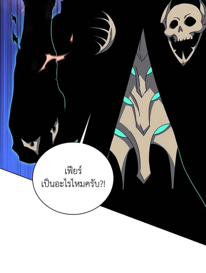 Necromancer Academy and the Genius Summoner ตอนที่ 147 หน้า 166