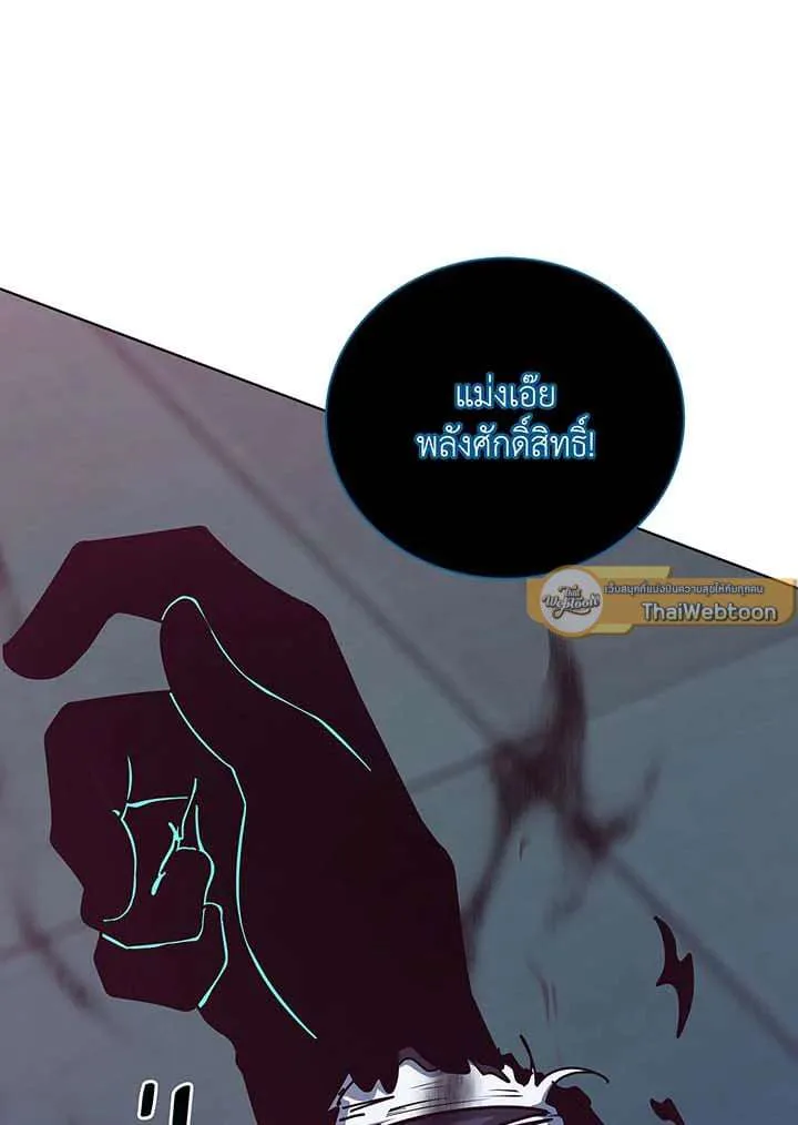 Necromancer Academy and the Genius Summoner ตอนที่ 147 หน้า 167