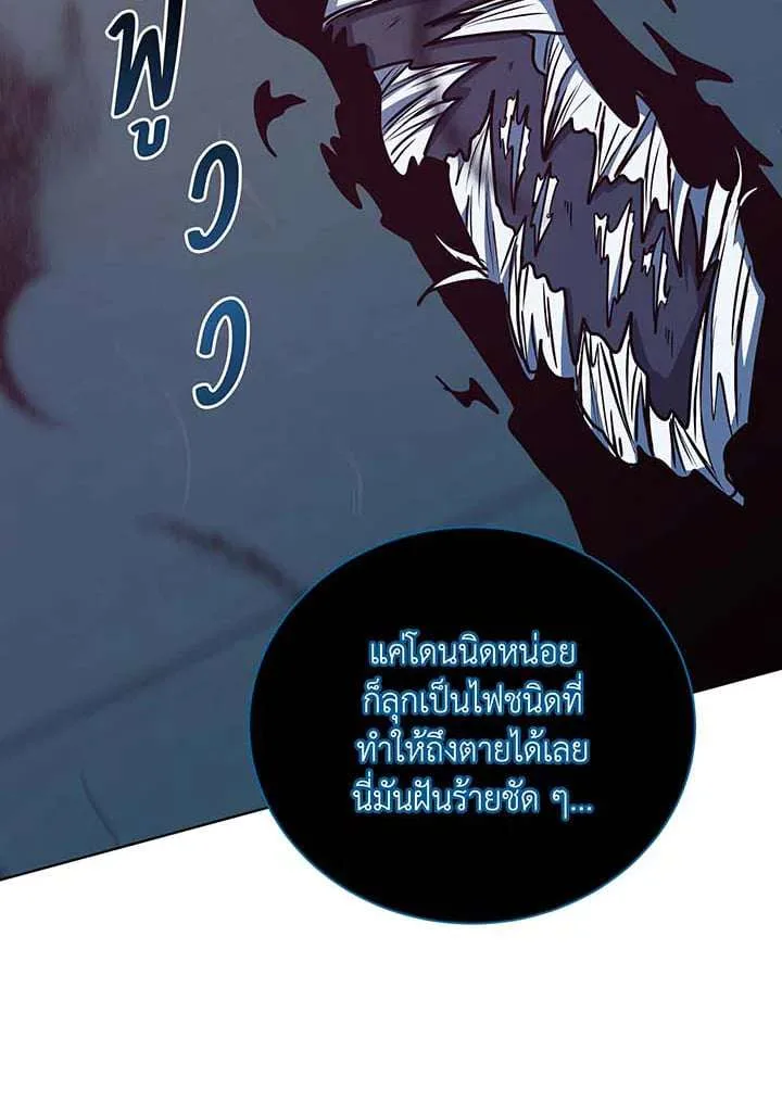 Necromancer Academy and the Genius Summoner ตอนที่ 147 หน้า 168