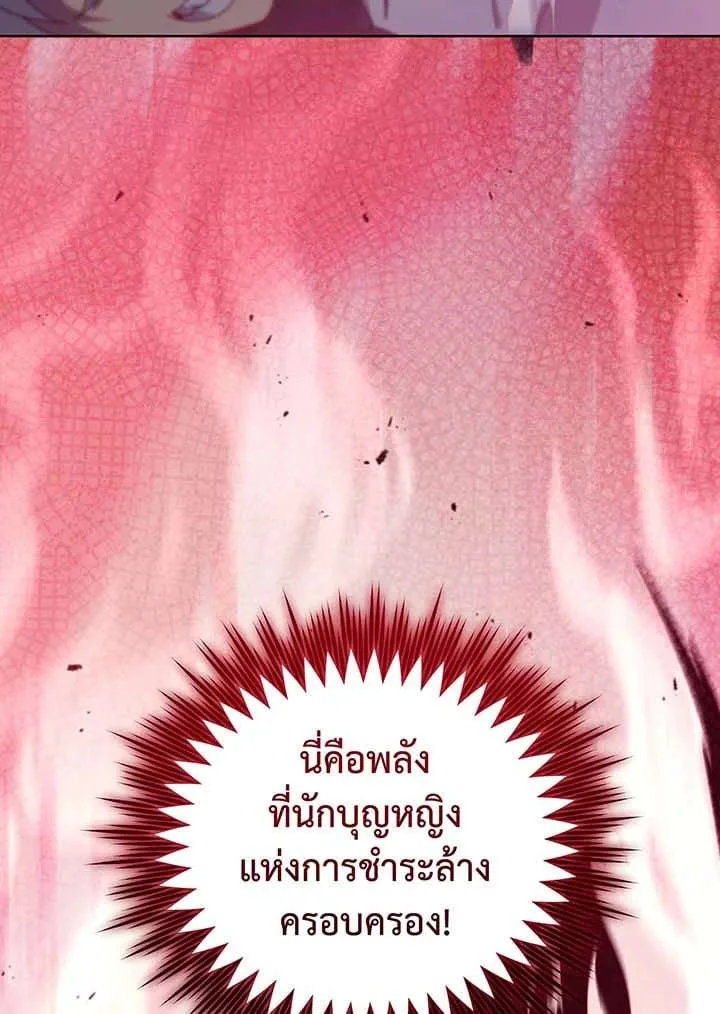 Necromancer Academy and the Genius Summoner ตอนที่ 147 หน้า 171