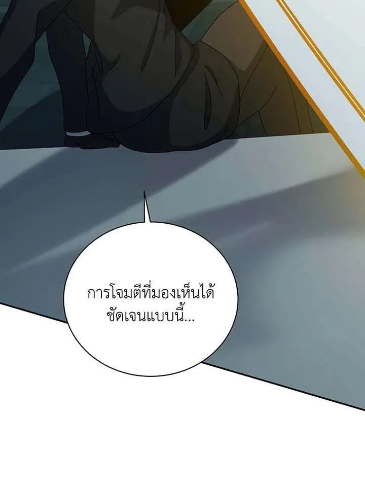 Necromancer Academy and the Genius Summoner ตอนที่ 147 หน้า 27