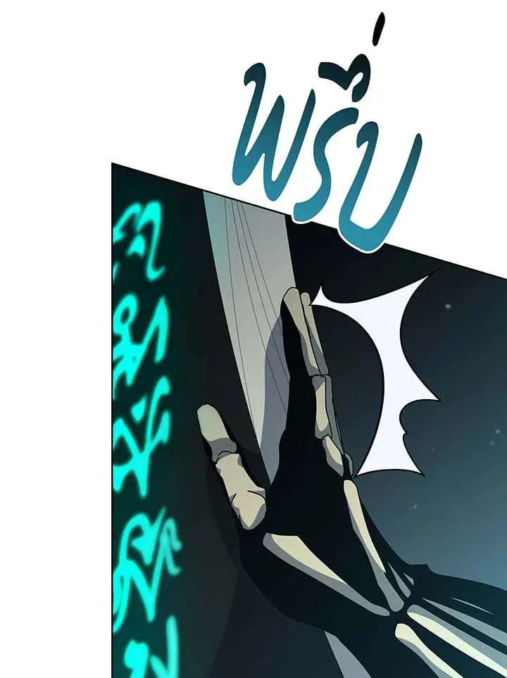 Necromancer Academy and the Genius Summoner ตอนที่ 147 หน้า 28
