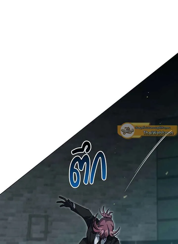 Necromancer Academy and the Genius Summoner ตอนที่ 147 หน้า 37