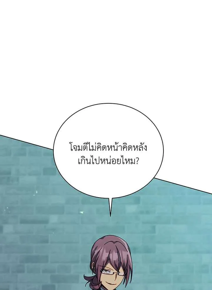 Necromancer Academy and the Genius Summoner ตอนที่ 147 หน้า 39