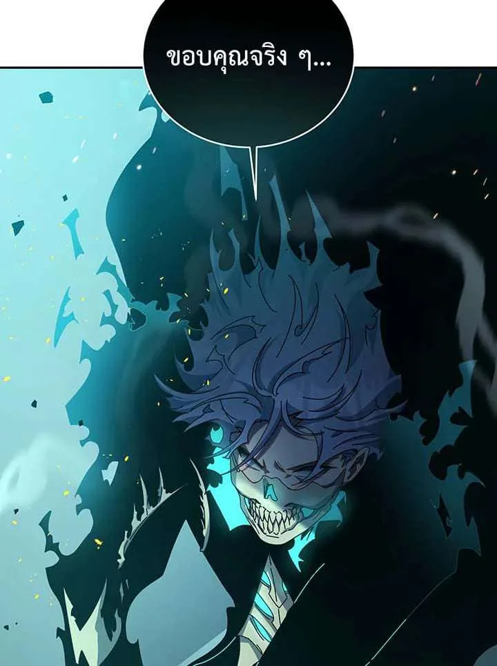 Necromancer Academy and the Genius Summoner ตอนที่ 147 หน้า 4