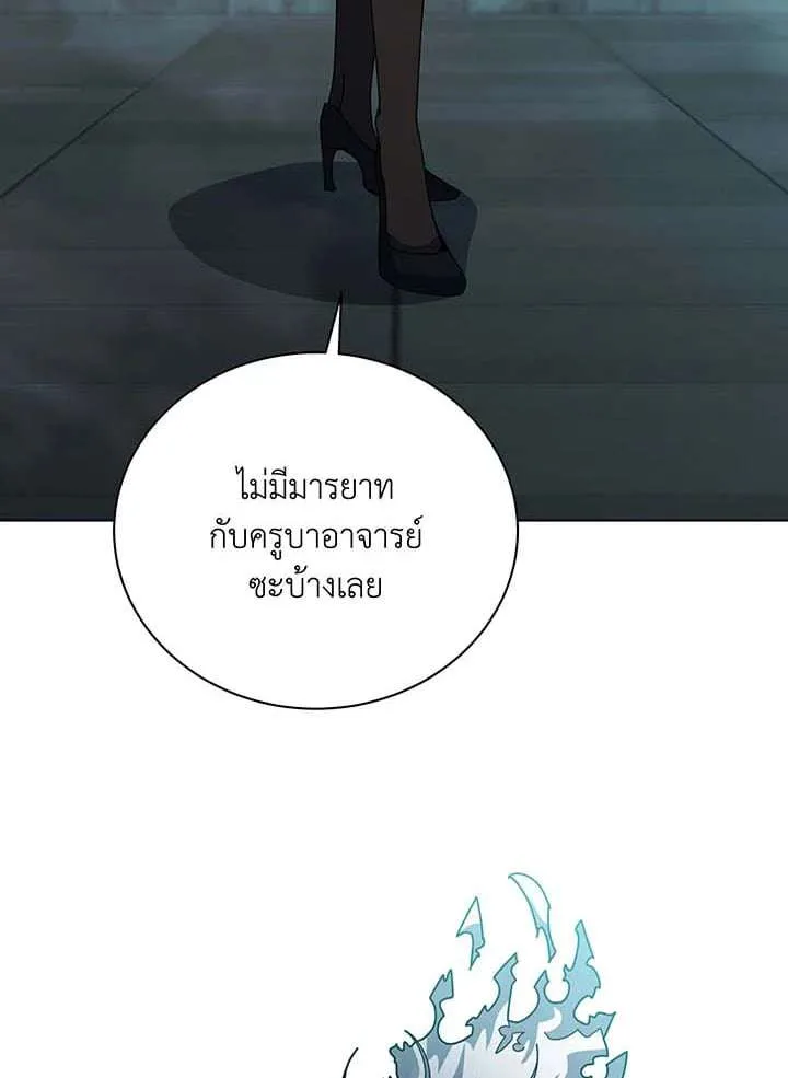 Necromancer Academy and the Genius Summoner ตอนที่ 147 หน้า 41