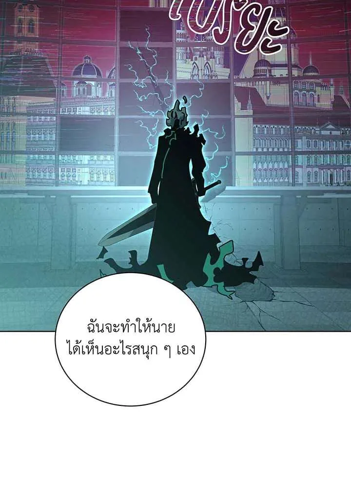 Necromancer Academy and the Genius Summoner ตอนที่ 147 หน้า 45