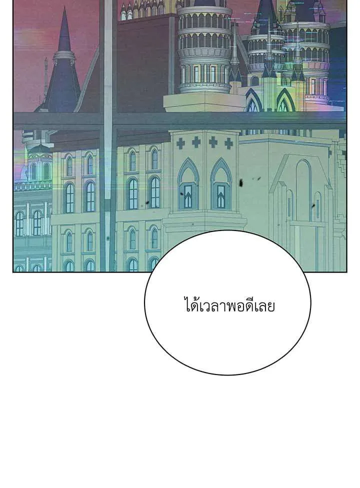 Necromancer Academy and the Genius Summoner ตอนที่ 147 หน้า 47