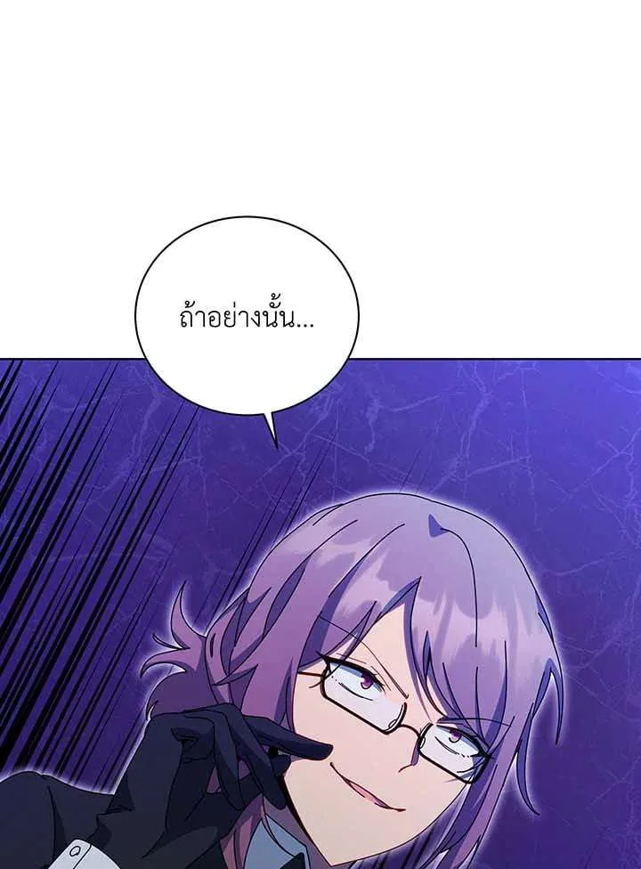 Necromancer Academy and the Genius Summoner ตอนที่ 147 หน้า 48