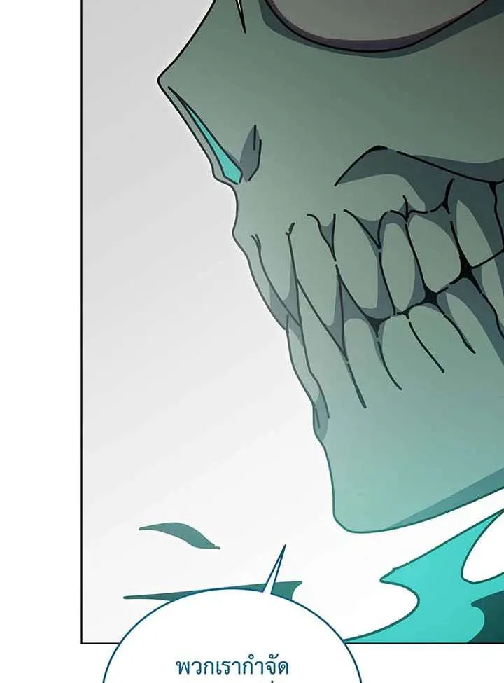 Necromancer Academy and the Genius Summoner ตอนที่ 147 หน้า 57