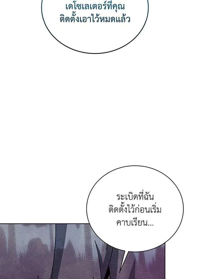 Necromancer Academy and the Genius Summoner ตอนที่ 147 หน้า 58