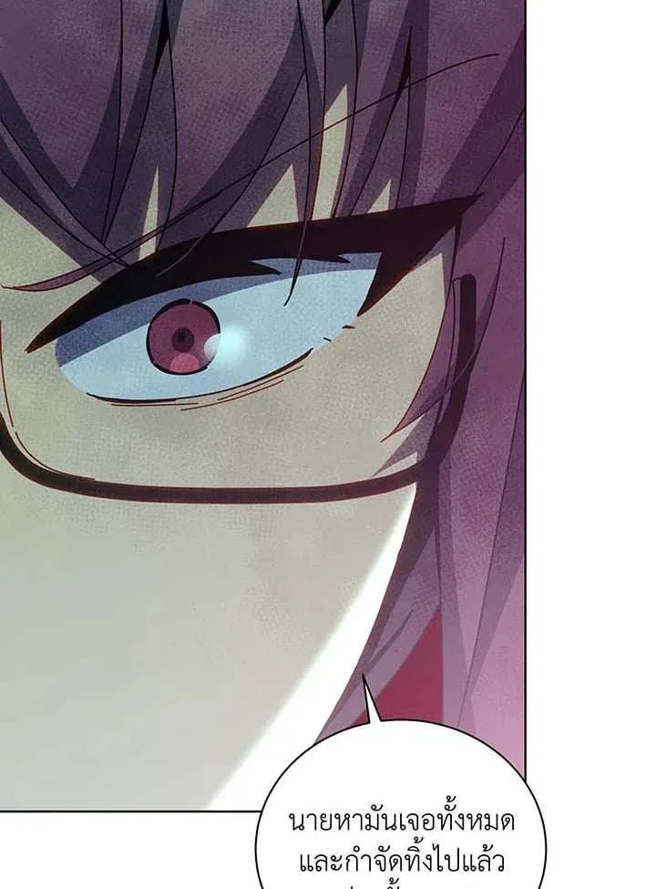 Necromancer Academy and the Genius Summoner ตอนที่ 147 หน้า 59