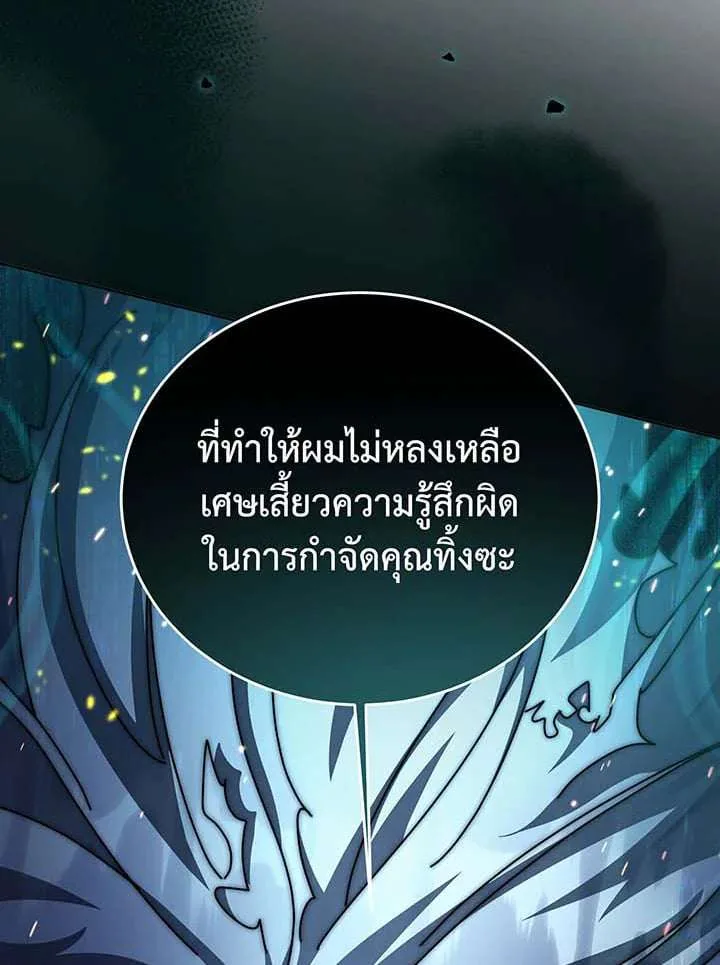 Necromancer Academy and the Genius Summoner ตอนที่ 147 หน้า 6