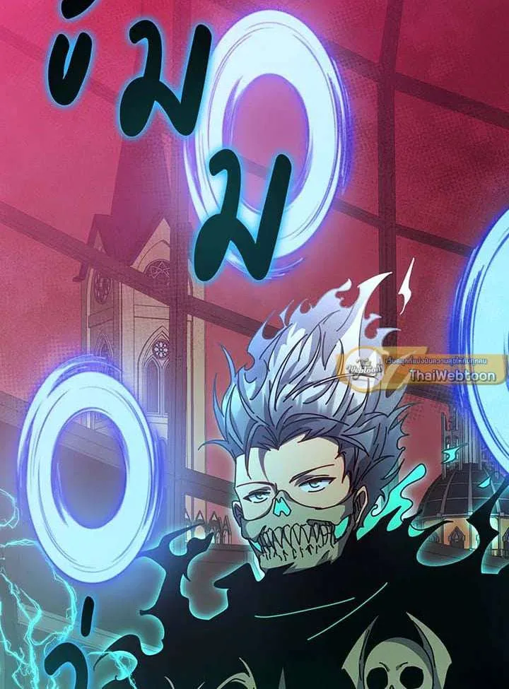 Necromancer Academy and the Genius Summoner ตอนที่ 147 หน้า 61